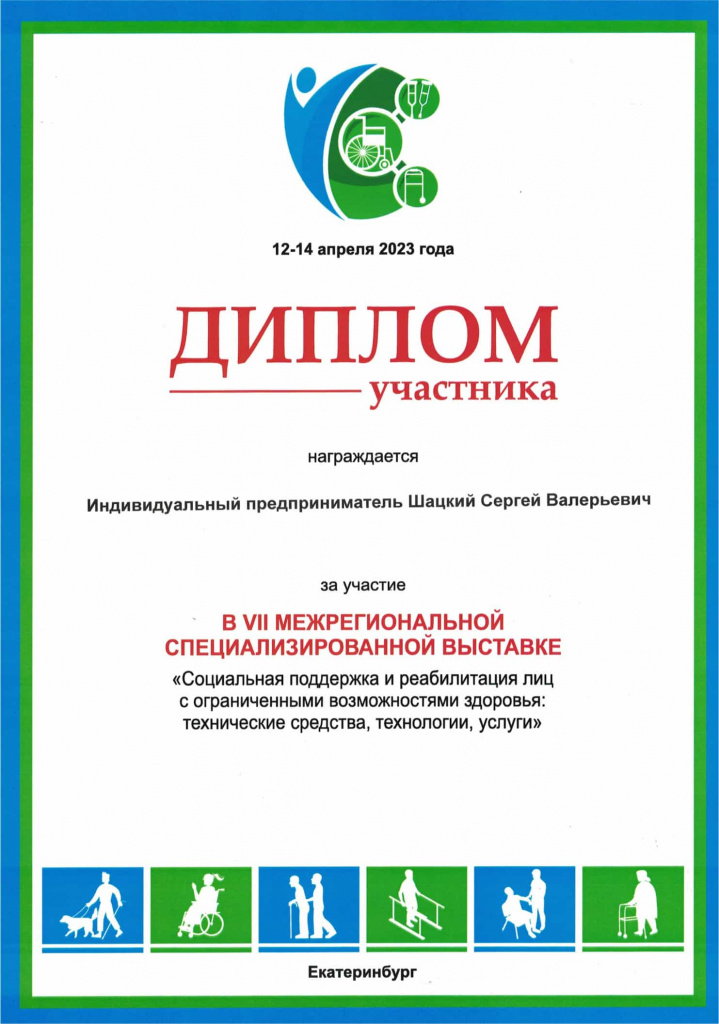7-mejrigion-spec-vystavka-uchastrnik.jpg 7-mejrigion-spec-vystavka-uchastrnik.jpg