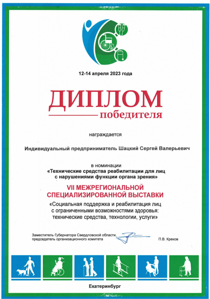 7-mejrigion-spec-vystavka-pobeditel.jpg 7-mejrigion-spec-vystavka-pobeditel.jpg